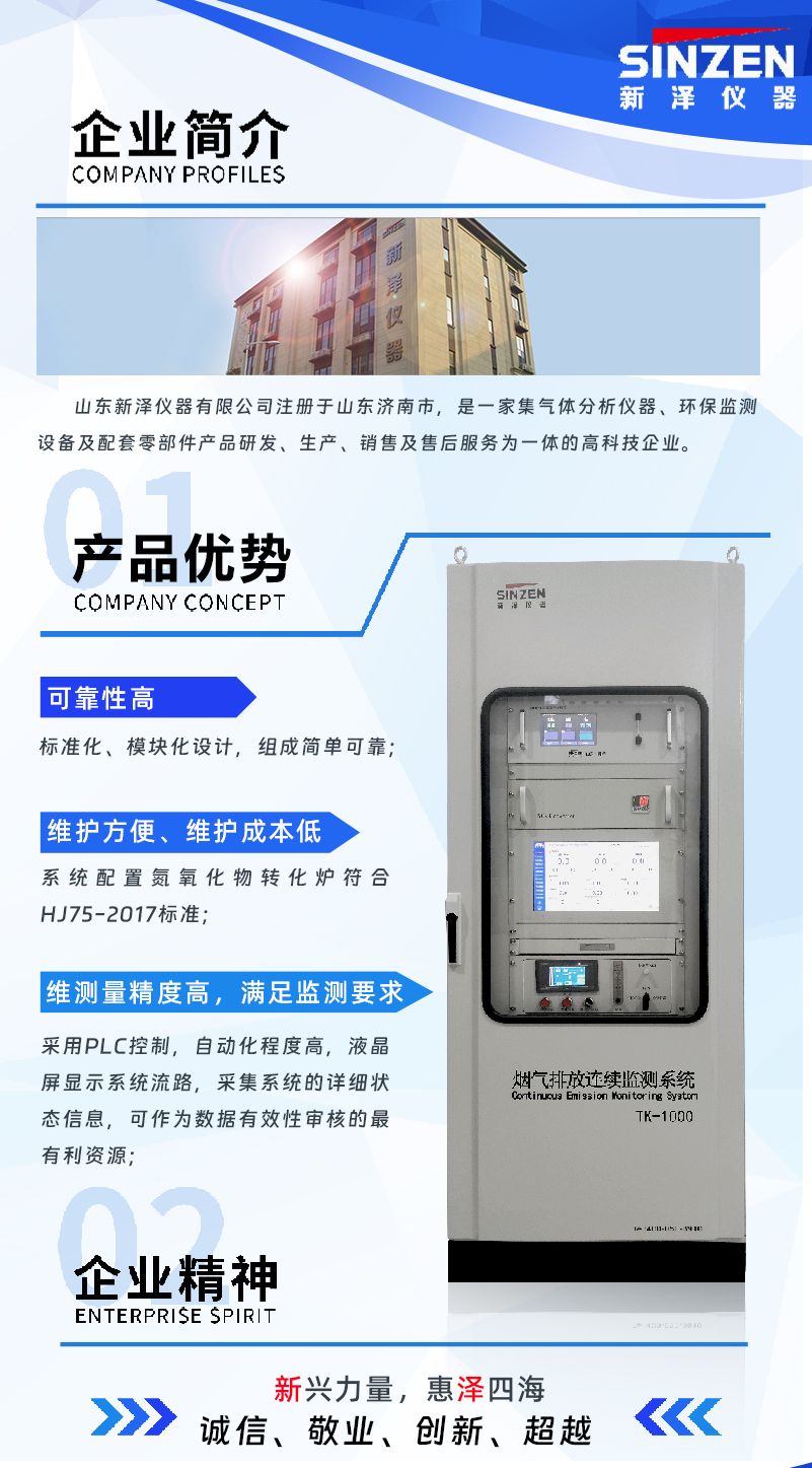 1689579611489018.jpg 煙氣在線監測系統