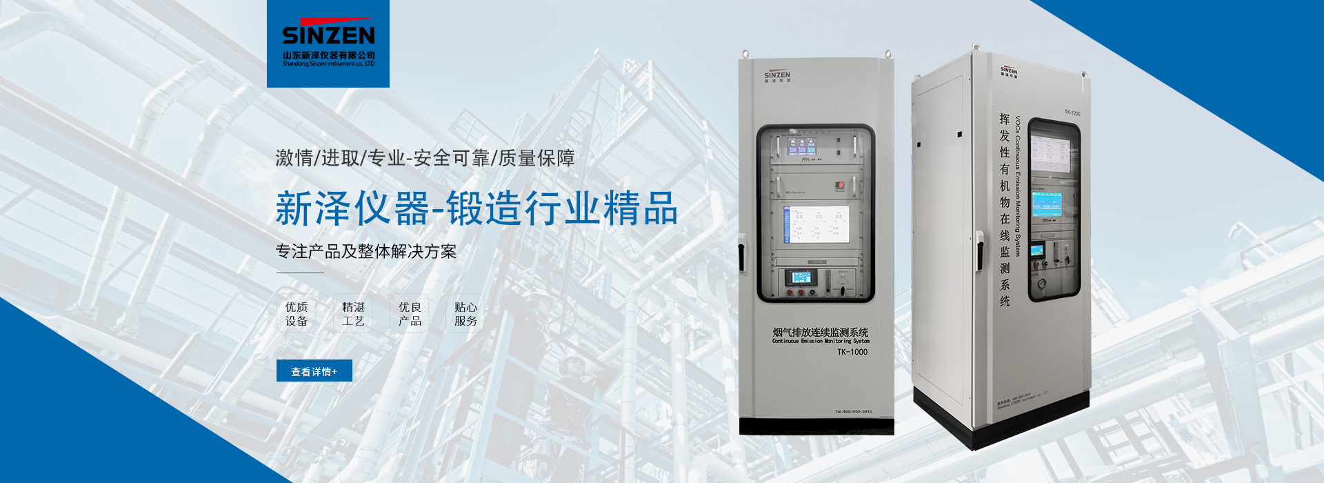 1690956181502525.jpg 煙氣在線監(jiān)測(cè)設(shè)備