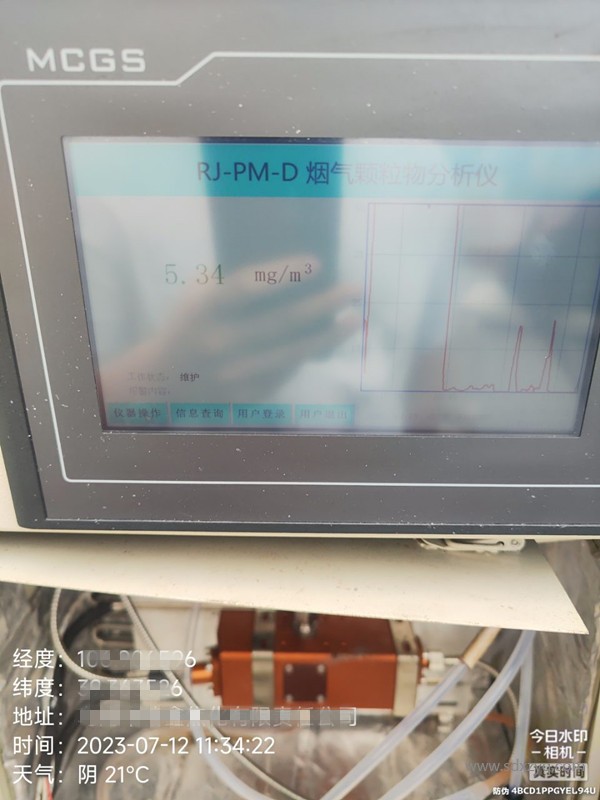 1691460031912360.jpg 環保煙氣在線監測.jpg