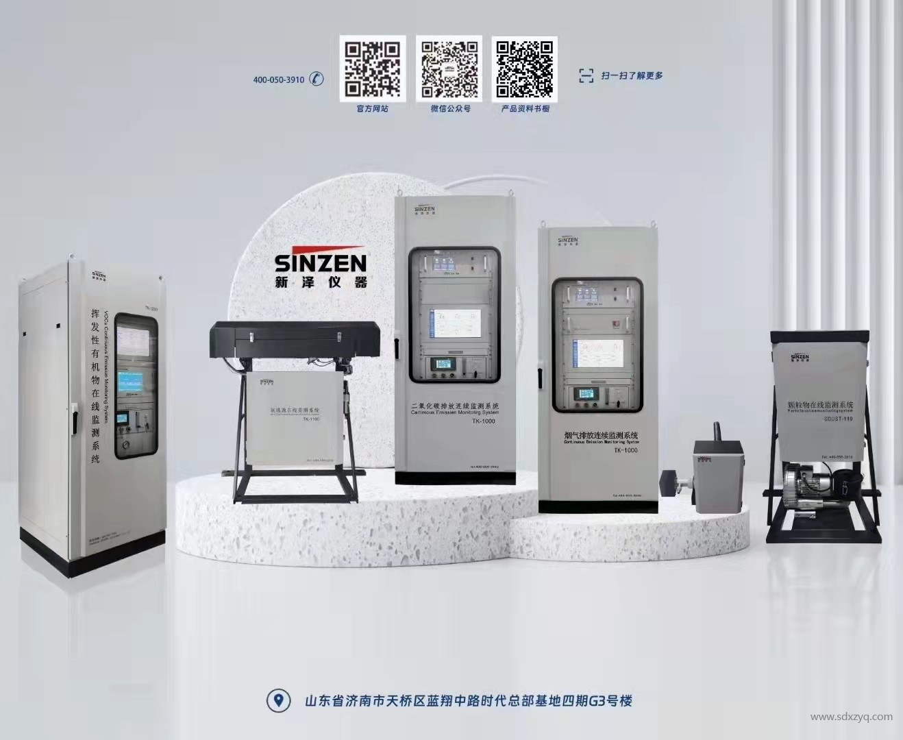 1695023116134850.jpg 新澤儀器產(chǎn)品大全.jpg