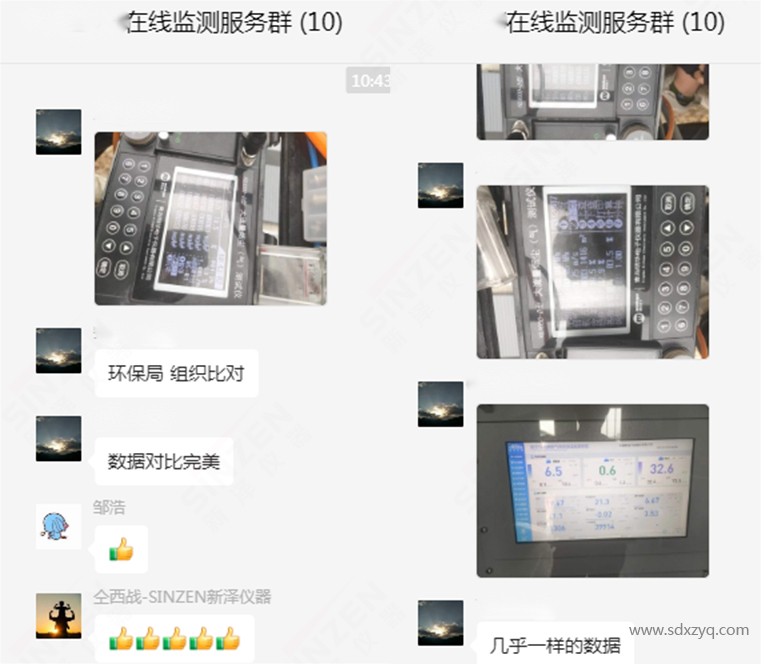 1698135540673887.jpg 新澤煙氣在線監(jiān)測系統(tǒng)客戶評價(jià).jpg