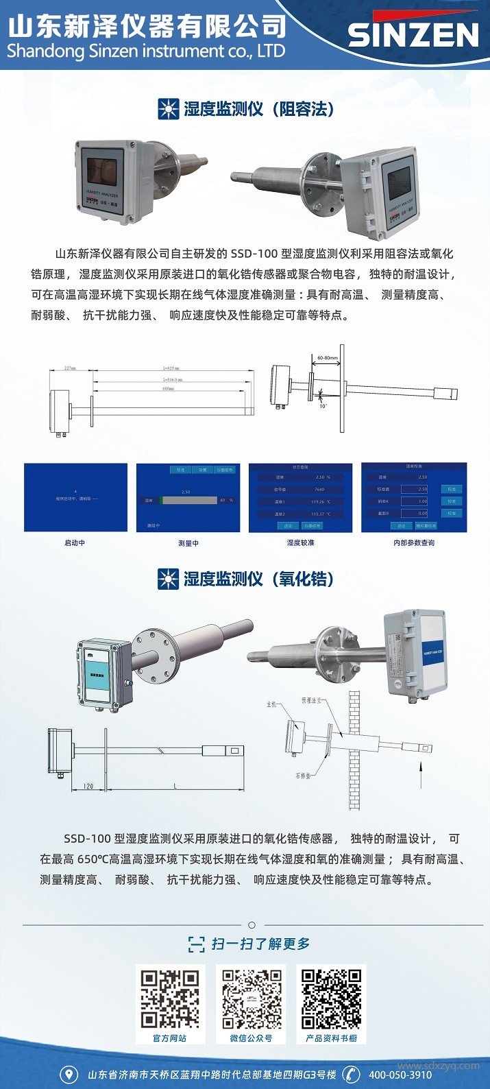 1700706798957048.jpg 濕度監(jiān)測儀.jpg