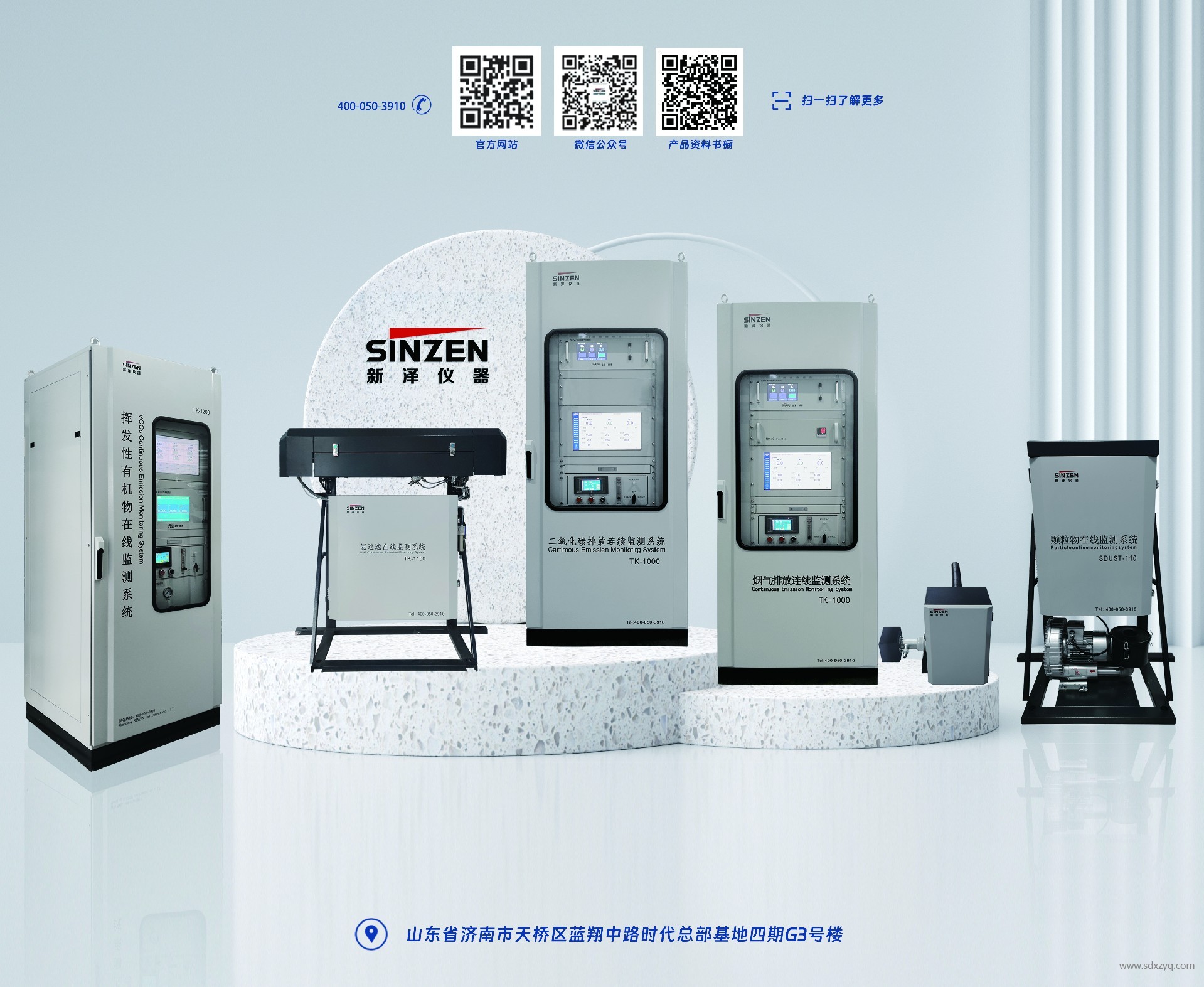 1703659881174972.jpg 環(huán)保監(jiān)測系統(tǒng)廠家.jpg