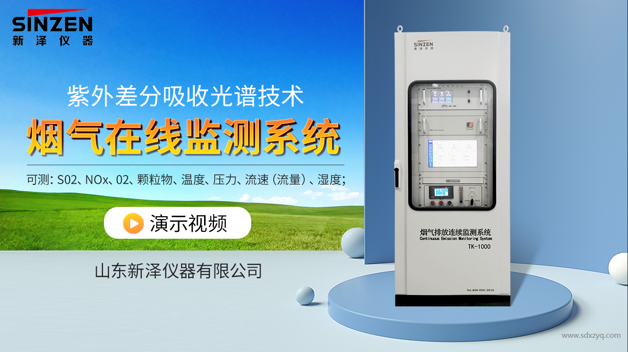 1708929501386823.png 煙氣在線監(jiān)測系統(tǒng).png