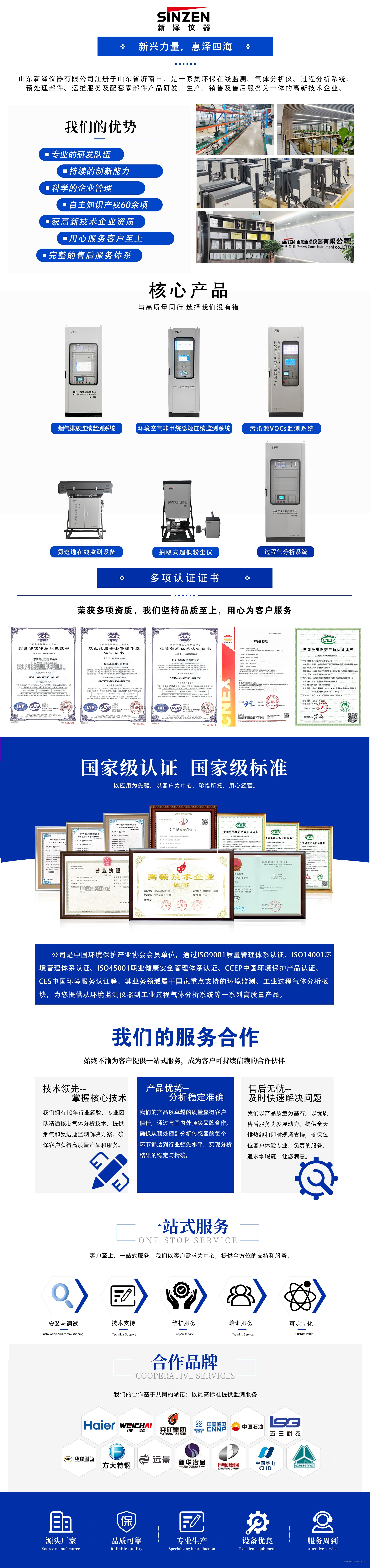 1730440639122646.jpg 環(huán)保在線監(jiān)測系統(tǒng).jpg