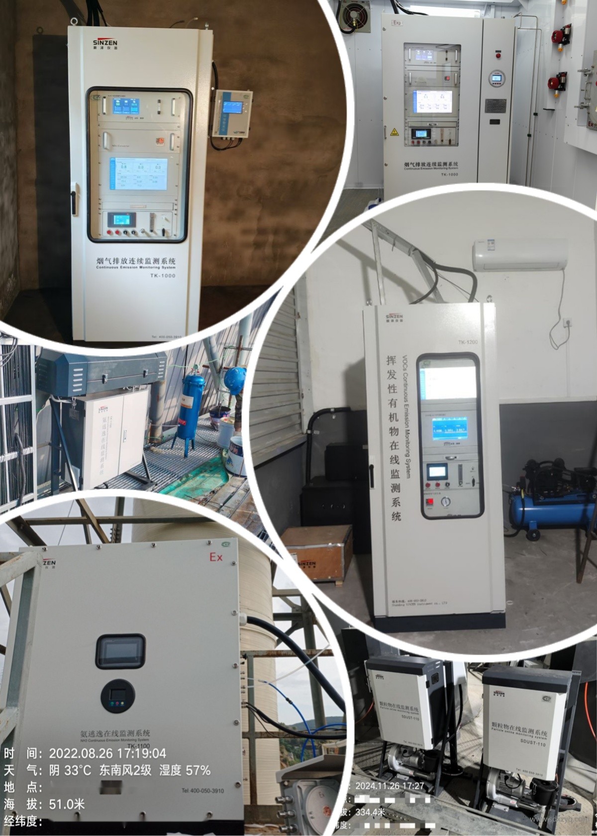 1739772187112222.jpg 環(huán)保在線監(jiān)測(cè)系統(tǒng).jpg