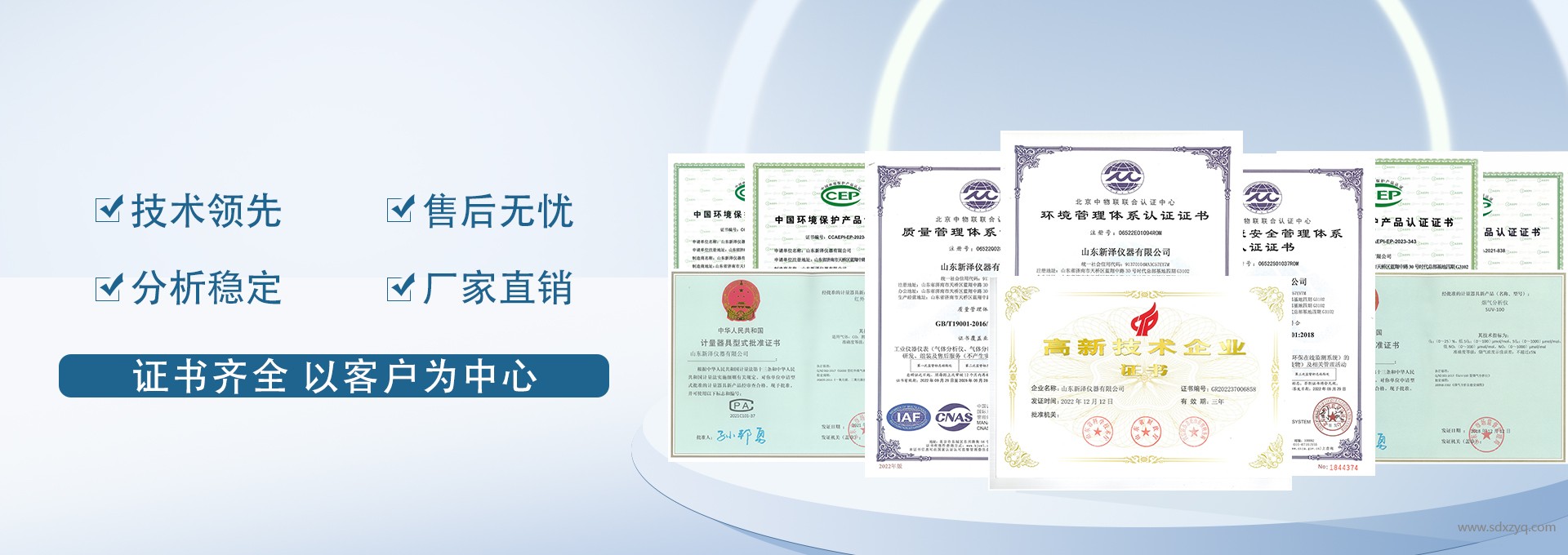 生產廠家，資質齊全