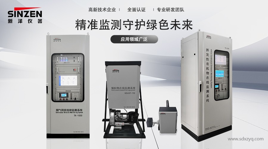 1747384744544285.jpg 環境在線監測系統.jpg