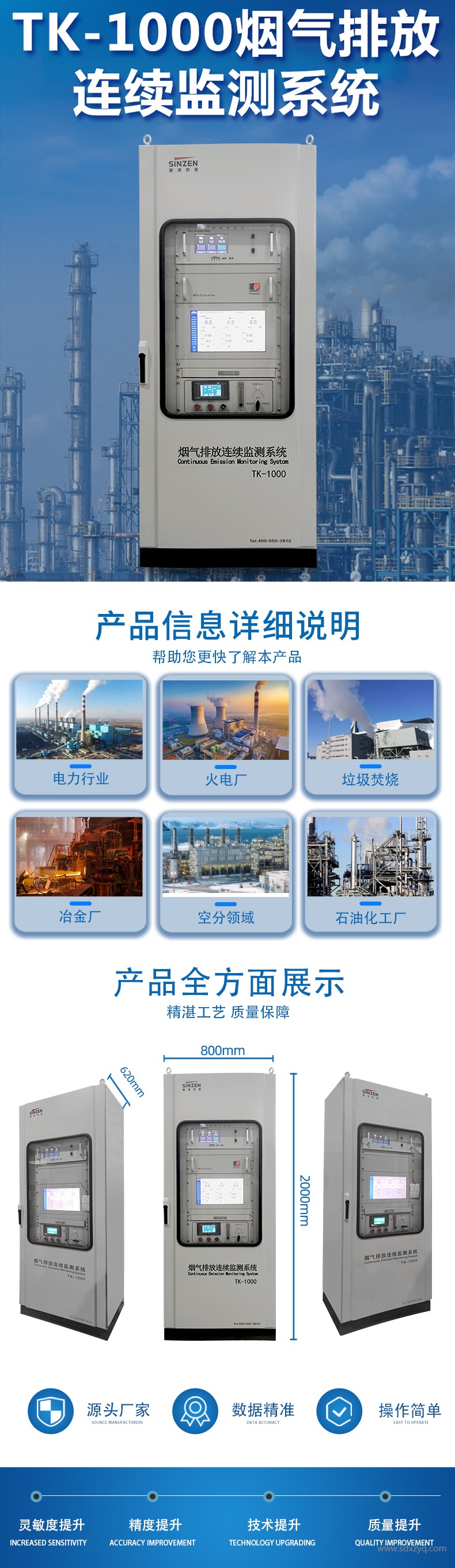 1768986246208016.jpg 煙氣排放監(jiān)測(cè)系統(tǒng).jpg