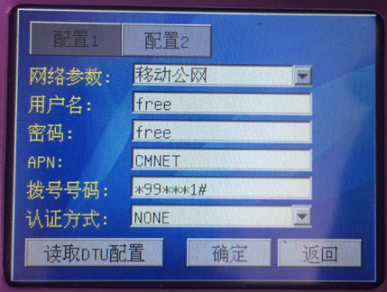 網絡參數(shù)配置